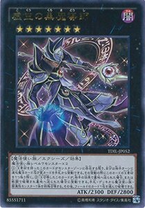 遊戯王カード TDIL-JP052 虚空の黒魔導師 ウルトラレア 遊戯王アーク・ファイブ [ザ・ダーク・イリュージョン](中古品)　(shin