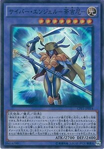 遊戯王OCG サイバー・エンジェル 荼吉尼 スーパーレア CPF1-JP014-SR 遊戯王アーク・ファイブ [閃光の決闘者編](中古品)　(shin