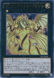 遊戯王カード CPF1-JP021 No.100 ヌメロン・ドラゴン ウルトラレア 遊戯王アーク・ファイブ [閃光の決闘者編](中古品)　(shin