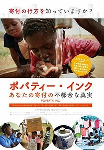 ポバティー・インク あなたの寄付の不都合な真実 [DVD](中古品)　(shin