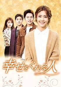 幸せをくれる人 DVD-BOX3(8枚組)(中古品)　(shin