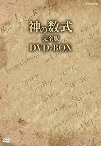 神の数式 完全版 DVD-BOX　(shin