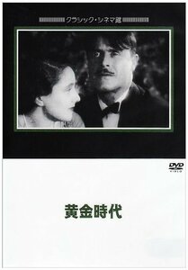 黄金時代 [DVD](中古 未使用品)　(shin