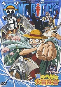 ワンピース TVスペシャル 海のヘソの大冒険篇 [DVD](中古 未使用品)　(shin