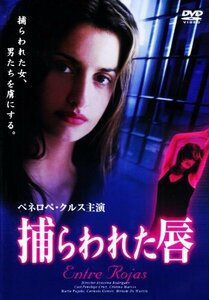 捕らわれた唇 [DVD](中古 未使用品)　(shin