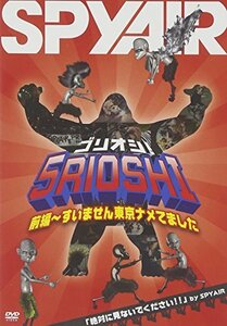 5リオシ![前編~すいません東京ナメてました] [DVD](中古 未使用品)　(shin