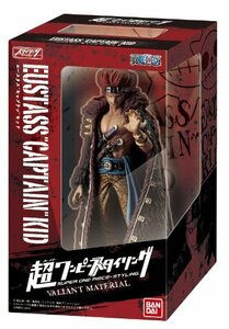 超ワンピーススタイリング VALIANT MATERIAL 3個入 Box (食玩)(未使用・未開封品)　(shin