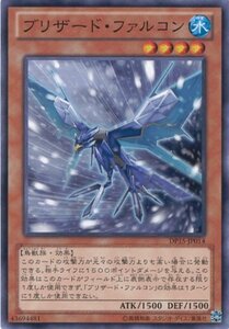 遊戯王カード　DP15-JP014 ブリザード・ファルコン(ノーマル)遊戯王ゼアル [DUELIST PACK －神代兄妹編－](中古 未使用品)　(shin