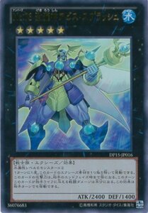 遊戯王カード DP15-JP016 No.73 激瀧神アビス・スプラッシュ ウルトラ 遊戯王ゼアル [DUELIST PACK -神代兄妹編-](中古 未使用品)　(shin