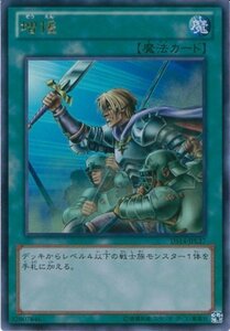 遊戯王カード DS14-JPL37 増援 ウルトラ / 遊戯王ゼアル [デュエリストセット Ver.ライトロード・ジャッジメント](中古 未使用品)　(shin