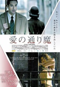 愛の通り魔 [DVD](中古 未使用品)　(shin