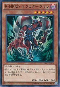 遊戯王カード SD27-JP010 E・HERO ネクロダークマン ノーマル 遊戯王アーク・ファイブ [-HERO's STRIKE-](中古 未使用品)　(shin