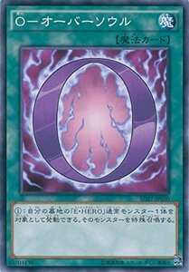 遊戯王カード　SD27-JP030 Ｏ－オーバーソウル(ノーマル）遊戯王アーク・ファイブ [－HERO's STRIKE－](中古 未使用品)　(shin