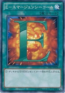 遊戯王OCG E-エマージェンシーコール ノーマル SD27-JP028 遊戯王アーク・ファイブ [-HERO's STRIKE-](中古 未使用品)　(shin