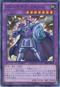 遊戯王カード　 SPRG-JP039 ジェムナイト・アメジス(ノーマル）遊戯王アーク・ファイブ [レイジング・マスターズ](中古 未使用品)　(shin