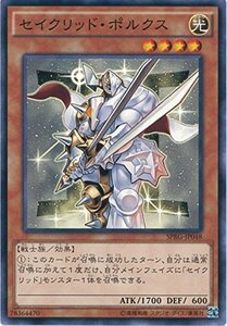 遊戯王カード　 SPRG-JP048 セイクリッド・ポルクス(ノーマル）遊戯王アーク・ファイブ [レイジング・マスターズ](中古 未使用品)　(shin