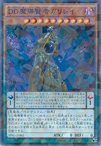 遊戯王カード　 SPRG-JP003 ＤＤ魔導賢者ガリレイ(パラレル）遊戯王アーク・ファイブ [レイジング・マスターズ](中古 未使用品)　(shin