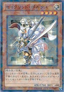 遊戯王カード　 SPRG-JP048 セイクリッド・ポルクス(パラレル）遊戯王アーク・ファイブ [レイジング・マスターズ](中古 未使用品)　(shin