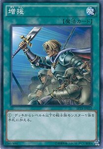 遊戯王カード SPTR-JP052 増援 ノーマル 遊戯王アーク・ファイブ [トライブ・フォース](中古 未使用品)　(shin