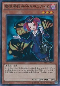 遊戯王OCG 魔界発現世行きデスガイド スーパーレア TRC1-JP018-SR 遊戯王アーク・ファイブ [THE RARITY COLLECTION](中古 未使用品)　(shin