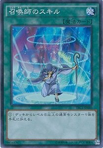 遊戯王OCG 召喚師のスキル スーパーレア TRC1-JP040-SR 遊戯王アーク・ファイブ [THE RARITY COLLECTION](中古 未使用品)　(shin