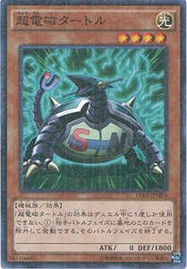 遊戯王カード　15AX-JPM04 超電磁タートル(ミレニアムレア）遊戯王アーク・ファイブ [決闘者の栄光 -記憶の断