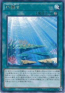 遊戯王OCG 水舞台 レア CPD1-JP042-R 遊戯王アーク・ファイブ [コレクターズパック 運命の決闘者編](中古 未使用品)　(shin