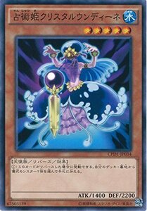 遊戯王カード CPD1-JP034 占術姫クリスタルウンディーネ ノーマル 遊戯王アーク・ファイブ [コレクターズパッ