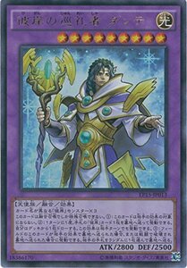 遊戯王OCG 彼岸の巡礼者 ダンテ ウルトラレア EP15-JP013-UR 遊戯王アーク・ファイブ [EXTRA PACK 2015](中古 未使用品)　(shin