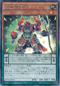 遊戯王カード BOSH-JP011 超重輝将サン-5 レア 遊戯王アーク・ファイブ [ブレイカーズ・オブ・シャドウ](中古 未使用品)　(shin