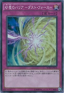 遊戯王OCG 砂塵のバリア -ダスト・フォース- スーパーレア BOSH-JP076-SR 遊戯王アーク・ファイブ [