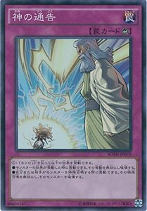 遊戯王カード BOSH-JP079 神の通告 スーパーレア 遊戯王アーク・ファイブ [ブレイカーズ・オブ・シャドウ](中古 未使用品)　(shin