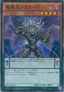 遊戯王OCG 竜魔王レクターP スーパーレア SHVI-JP023-SR 遊戯王アーク・ファイブ [シャイニング・ビクトリーズ](中古 未使用品)　(shin