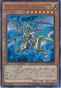 遊戯王カード SR02-JP000 アークブレイブドラゴン ウルトラレア 遊戯王アーク・ファイブ [-巨神竜復活-](中古 未使用品)　(shin