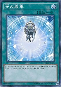 遊戯王カード SR02-JP034 光の援軍 ノーマル 遊戯王アーク・ファイブ [STRUCTURE DECK R -巨神竜復活-](中古 未使用品)　(shin