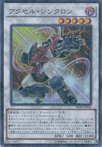 遊戯王OCG アクセル・シンクロン スーパーレア SD28-JP042-SR 遊戯王アーク・ファイブ [STRUCTU