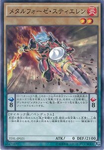 遊戯王OCG メタルフォーゼ・スティエレン ノーマル TDIL-JP021 遊戯王アーク・ファイブ [ザ・ダーク・イリ