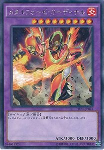 遊戯王OCG メタルフォーゼ・ガーディナル レア TDIL-JP045-R 遊戯王アーク・ファイブ [ザ・ダーク・イリュージョン](中古 未使用品)　(shin