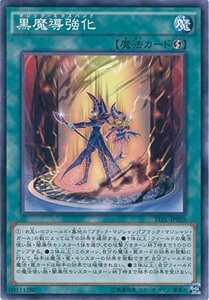 遊戯王OCG 黒魔導強化 ノーマル TDIL-JP059 遊戯王アーク・ファイブ [ザ・ダーク・イリュージョン](中古 未使用品)　(shin