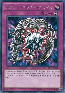 遊戯王カード DP17-JP035 メタル・リフレクト・スライム レア 遊戯王デュエルモンスターズ [-王の記憶編-](中古 未使用品)　(shin