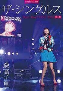 30周年Final 企画「ザ・シングルス」Day1・Day2 LIVE 2018 完全版【通常盤(2DVD)】(中古 未使用品)　(shin