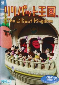 リリパット王国 VOL.1 [DVD](中古品)　(shin