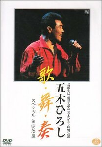 あの瞬間の声がきこえる(4) 芸能生活35周年記念歌・舞・奏スペシャル in 明治座 [DVD](中古品)　(shin