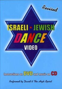 Israel Jewish Dance [DVD](中古品)　(shin