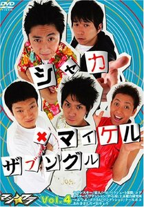 マジ☆ワラ vol.4 [DVD](中古品)　(shin