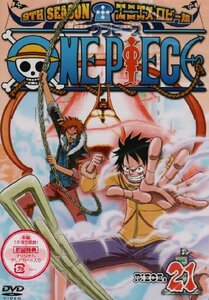 ONE PIECE ワンピース 9THシーズン エニエス・ロビー篇 piece.21 [DVD](中古品)　(shin