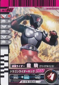 仮面ライダーバトル ガンバライド 第7弾 【ノーマル】 ドラゴンライダーキック 7－041(中古品)　(shin