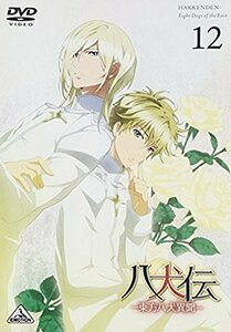 八犬伝―東方八犬異聞― (Hakkenden: Eight Dogs of the East) 12 [DVD](中古品)　(shin