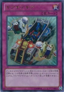 遊戯王カード　DS14-JPＭ25 ギアギアギア(ウルトラ）/遊戯王ゼアル(中古品)　(shin