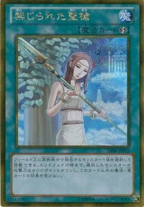 遊戯王カード　GS06-JP015 禁じられた聖槍(ゴールドシークレットレア）/遊戯王ゼアル [GOLD SERIES 2014](中古品)　(shin